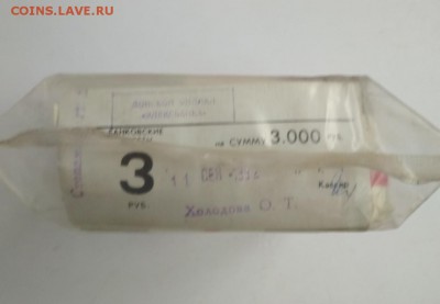 3 рубля образца 1961 года, кирпич 1000 банкнот - IMG_20190215_163807_1024x709