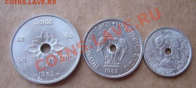 3 монеты Лаоса 1952 г алюминий до 15.6  в 21-00 мск - IMG_8329
