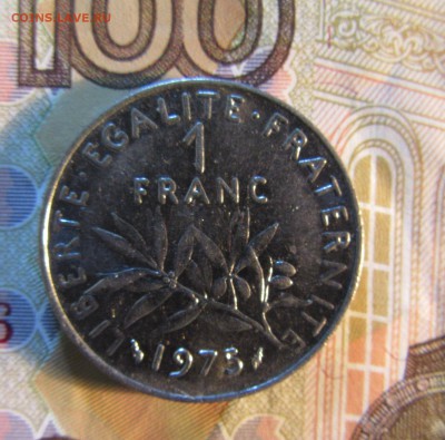 ФРАНЦИЯ 1 франк  1975 г    до 01.03.    22 ч - IMG_4476.JPG