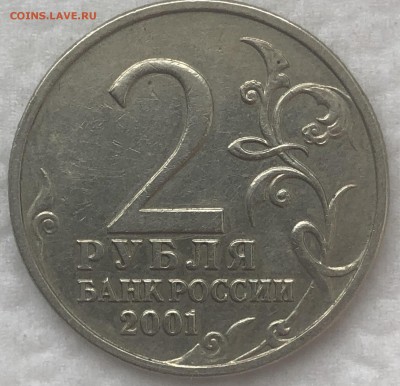 2 рубля Гагарин без знака монетного двора - g_02