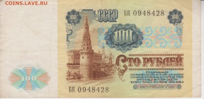 100руб 1991г  в.з звезды и в.з Ленин до 2.03.19г - в.з. ленин