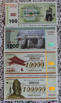 Южная Корея о-в Докдо 4 образца банкнот до 02.03.19 в 22.00 - IMG_7909.JPG
