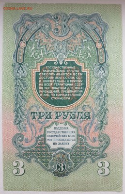 3 рубля 1947 16 лент с 200 до 26.02.2019 в 22.00 - 20190224_144438