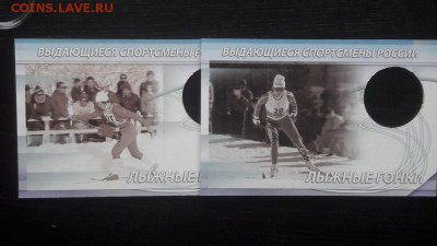 2р 2013г Кулакова и Сметанина- пруф серебро Ag925, до 01.03 - X Кулакова,Сметанина-3