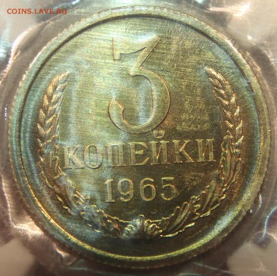 3 коп 1965 BUNC в запайке с 200 р. до 03.03.2019-22:00 мск - P1011385.JPG