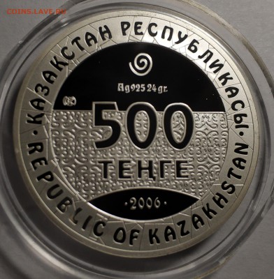 Казахстан, 500 тенге, 2006, колесница, 1 унция - IMG_20190224_235126