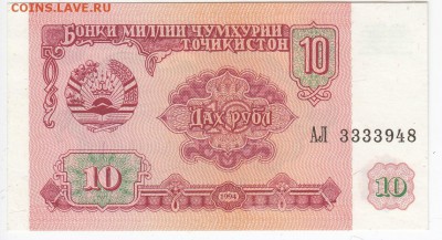 ТАДЖИКИСТАН - 10 рублей 1994 г. пресс до 03.03 в 22.00 - IMG_20190225_0003