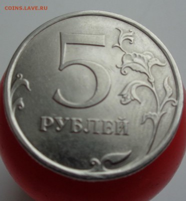 5 рублей 2009 СПМД. Шт.Н-5.24Г - DSC04123.JPG