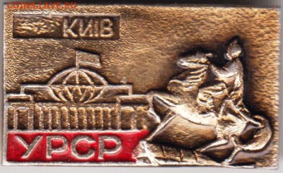 Знак. КИIВ УРСР до 03.03.19 г. в 23.00. - 003