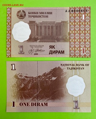 Таджикистан 1 дирам 1999 UNC пресс - A19B3425-889D-4A26-A291-CCA941740AFC