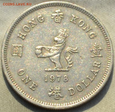 Гонг Конг доллар 1978. 28. 02. 2019. в 22 - 00. - DSC_0828