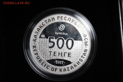 Казахстан 500 тенге, 2007 год. Благородный олень - IMG_3317.JPG