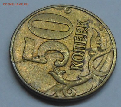 Монеты с полными расколами по фиксу до 04.03.19 г. 22:00 - 12.2.JPG