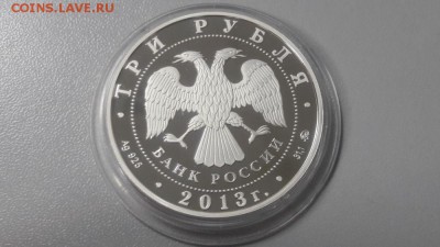 3р 2013г Год охраны окр.среды -пруф серебро Ag925, до 04.03 - Y ОХРАНА-2