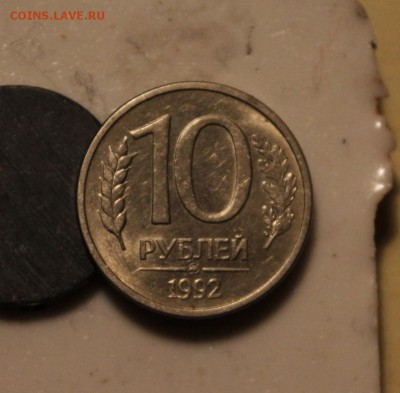 10 рублей 1992 ММД магнитная до 02.03 - 2 277