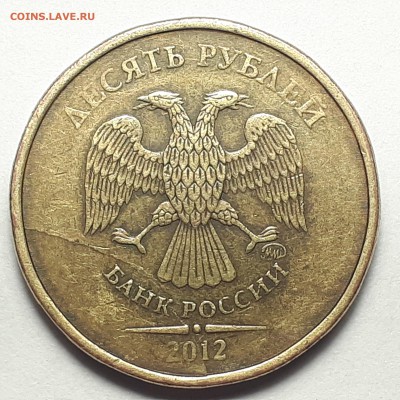 Полные расколы на монетах 10 руб. 2009-2019г. от Punisher №1 - Фото 23.