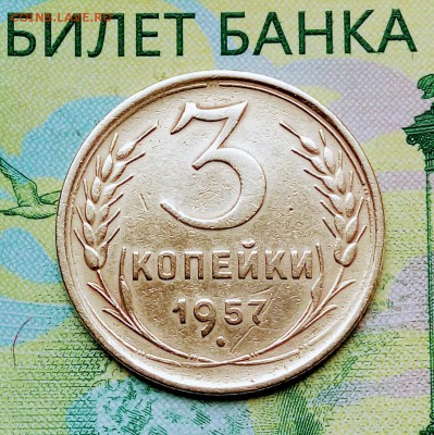 3коп. 1957г до 02-03-2019г. - 20180610_181234-1