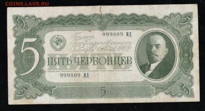 5 ЧЕРВОНЦЕВ 1937 ИД - 9 001