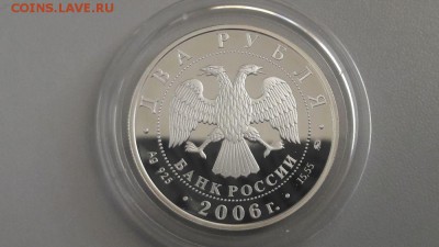 2р 2006г Герасимов С.А.- пруф серебро Ag925, до 05.03 - X Герасимов СА-2