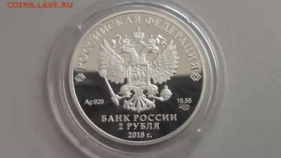 2р 2018г Солженицын- пруф серебро Ag925, до 05.03 - X Солженицын-2