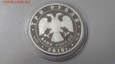 3р 2010г Шахматы пруф серебро Ag925, до 05.03 - Y ШАХМАТЫ-2