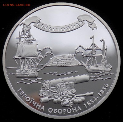 Украина 10 гривен 2004 г оборона Севастополя Парусник - Аверс.JPG