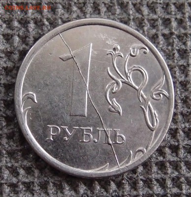 1 руб. 2013 ммд полный раскол реверса до 01,03 в 22,00 - P2264032.JPG