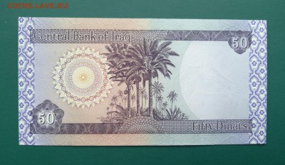 ИРАК 50 динар 2003г., ДО 04.03. - Ирак 50 динар 2003г., В.