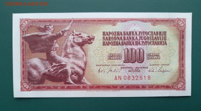 ЮГОСЛАВИЯ 100 динар 1965г., ДО 04.03. - Югославия 100 динар 1965г., А.