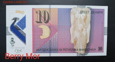 МАКЕДОНИЯ 10 динар 2018г., ДО 04.03. - Македония 10 динар 2018г., А.(1)(1)(1)(1)