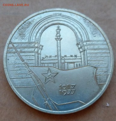 ГДР - медаль - Штурм Зимнего -60-летие революции 22-00 04.03 - IMAG0359~2