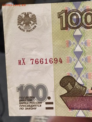 100 рублей 1997 Без Модификации до 04.03.2019 22:00 - 100рубле