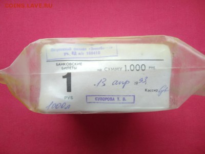 Кирпич 1 рубль образца 1961 года до 06.03.2019 в 22.00 (1) - FrzTTzR0urA