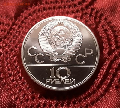 СССР. 10 рублей 1979 г. ЛМД. Бокс. До 05.03.19. - 20190228_211143