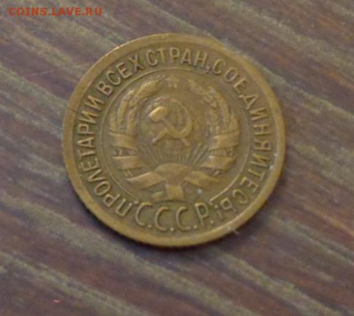 1 копейка 1929 до 8.03, 22.00 - 1 к 1929_2