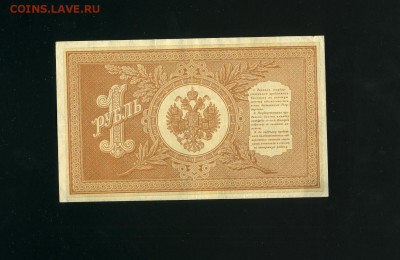1 рубль 1898 до 7,02,2019 22:00 МСК - Фото125