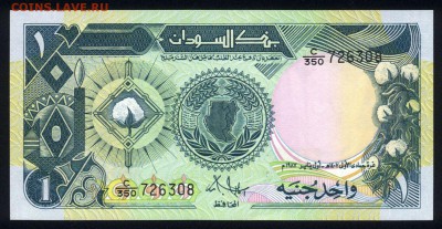 Судан 1 фунт 1987 unc 08.03.19. 22:00 мск - 2