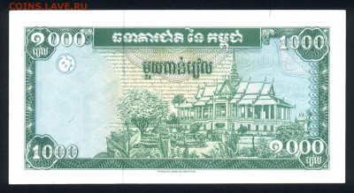 Камбоджа 1000 риэлей 1995 unc 08.03.19. 22:00 мск - 1