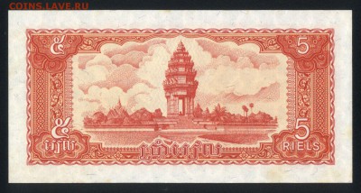 Камбоджа 5 риэлей 1987 aunc 08.03.19. 22:00 мск - 1