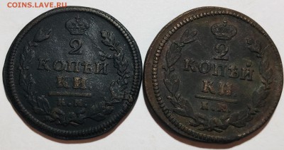 2 копейки 1814, 1825 года К.М. А.М. - IMG_6094