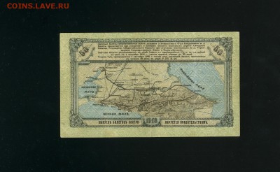 50 рублей 1918 Владикавказ до 7,03,2019 22:00 МСК - Фото113
