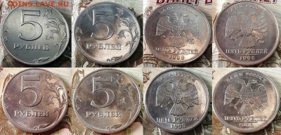 5 рублей 1998 года - 7 штук со штемпельным блеском - 5 рублей 1998 аверс+реверс
