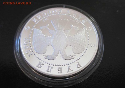 3 рубля 1996 Поединок до 09.03 - 4.JPG