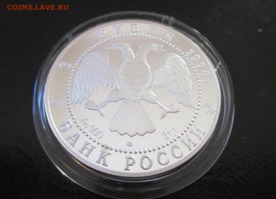3 рубля 1996 Поединок до 09.03 - 3.JPG