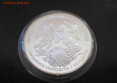 3 рубля 1996 Поединок до 09.03 - 1.JPG