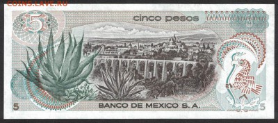 Мексика 5 песо 1972 unc 10.03.19. 22:00 мск - 1