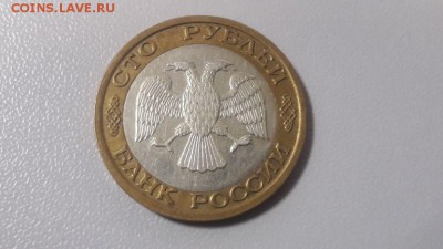 100р. 1992 ммд , до 10.03 - Ч 100р 1992м-2