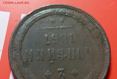 2 копейки 1867 год ЕМ. Нечастая.  До 07.03.19 в 22.15 МСК. - 2019-03-04 21.49.01