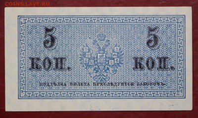 5 копеекъ 1915 год. UNC  - 7.03.19 в 22.00 - 16,02,12 021