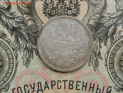 20 копеек 1901 г. СПБ ФЗ до 10.03 в 22.00 - DSCN1209.JPG